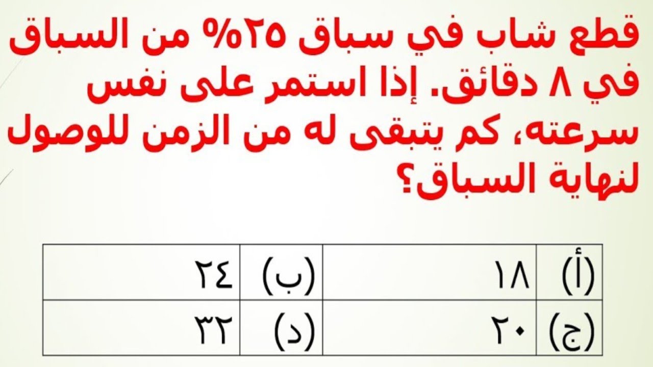 😎اجابه اصعب اسئلة الاي كيو الممتعة | Math puzzles حل اسئلة واختبارات iq حل امتحانات اختبارات الذكاء