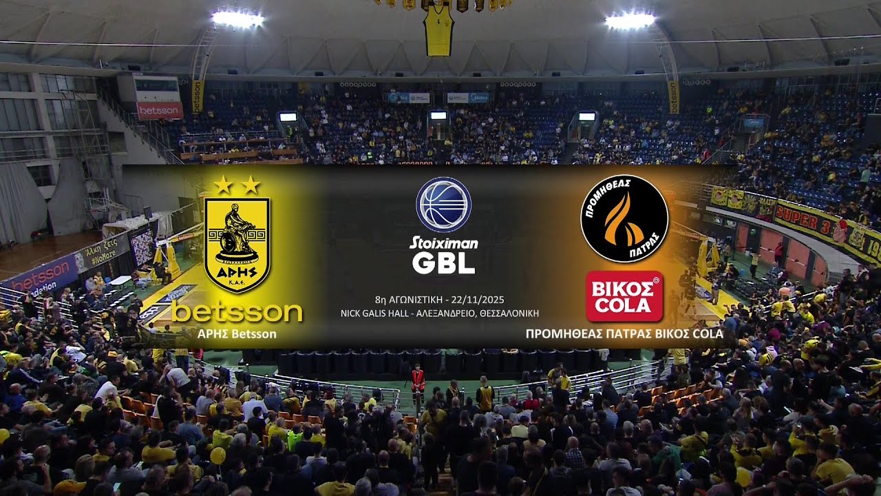 Stoiximan GBL 2025-2026 | Άρης Betsson – Προμηθέας Πάτρας Βίκος Cola | 8η Αγωνιστική | Αγώνας