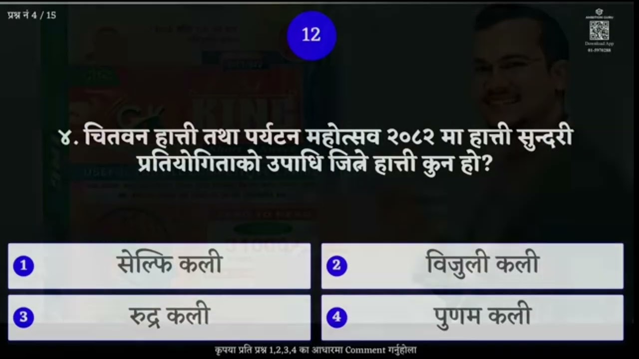 कोसीको exm दिनेले हेर्नु पर्ने । Most importantसमसामयिक  #education #kosi #psc #kosibises#motivation