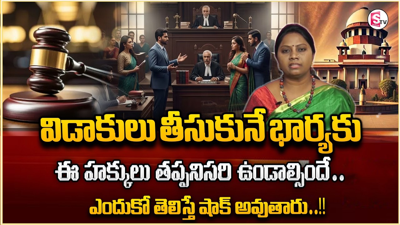 Maintenance Act Divorced Wife's Right To Maintenance From Husband || Ramya Akula || Latest Update