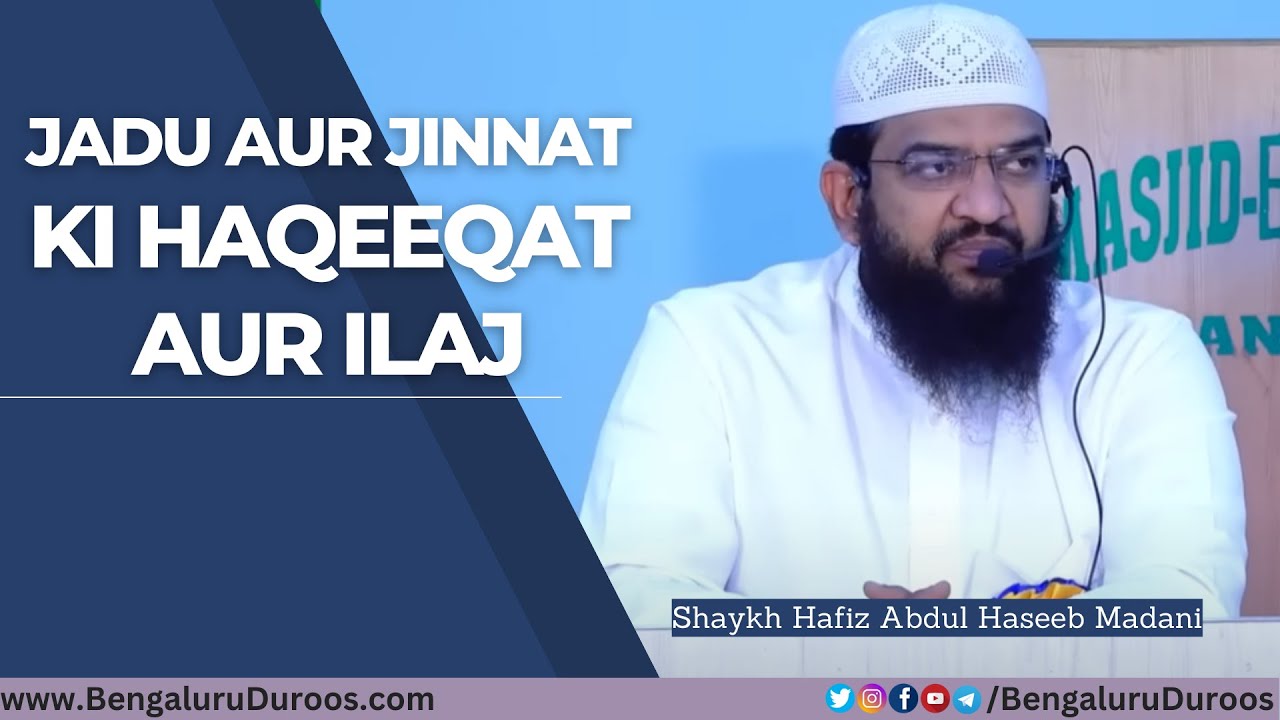 Jadu Aur Jinnat Ki Haqeeqat Aur Ilaj | Shaykh Hafiz Abdul Haseeb Madani
