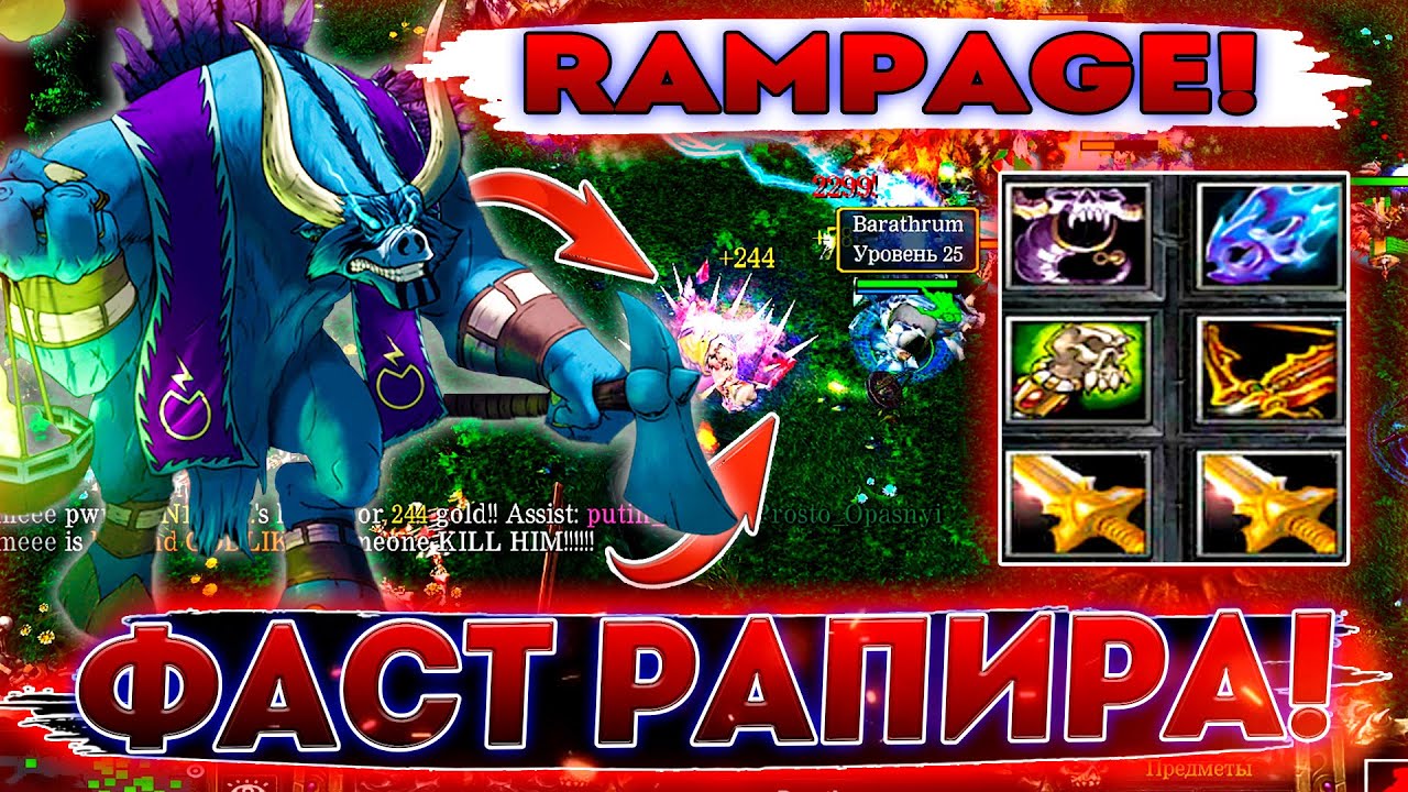 ► ФАСТ РАПИРА - BARATHRUM | А КРИТОМ НЕ ХОЧЕШЬ? РАМПАГА НА БАРЕ , ФАН + УГАР ◄