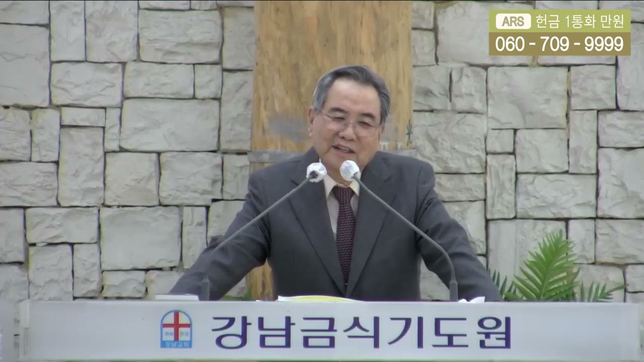 강남금식기도원++최영환목사(금식기도원)