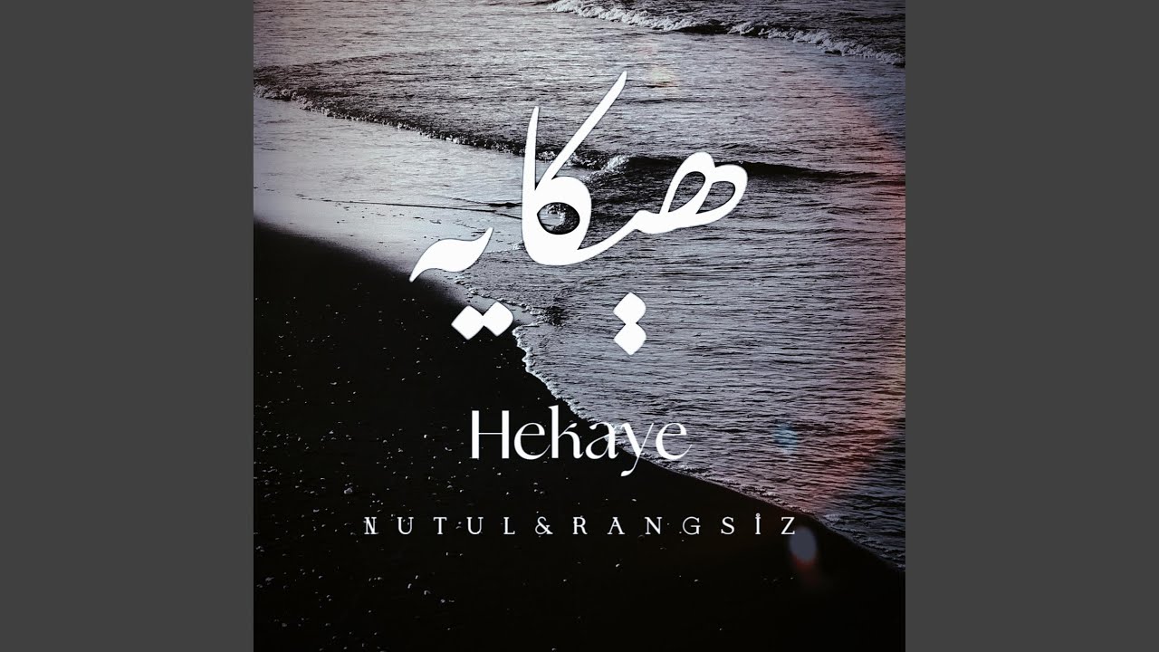 Hekaye