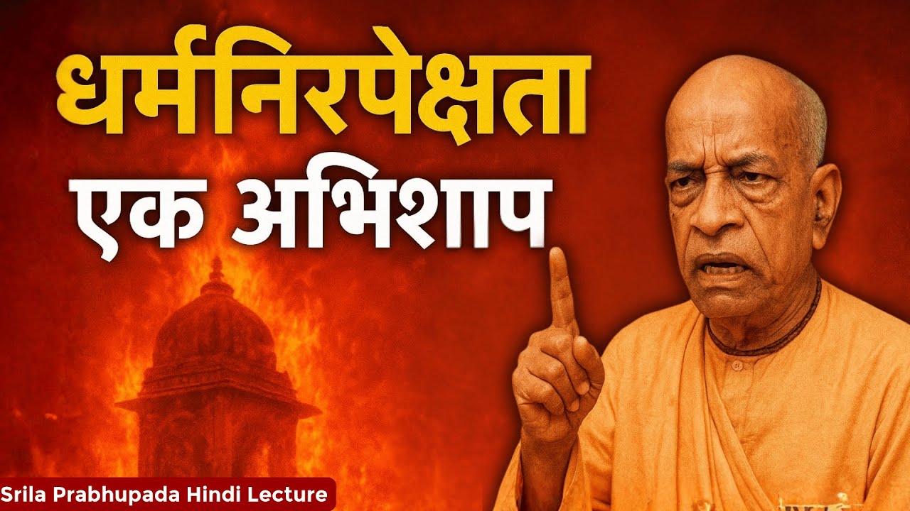 Secularism - a curse | Srila Prabhupada Hindi Lecture