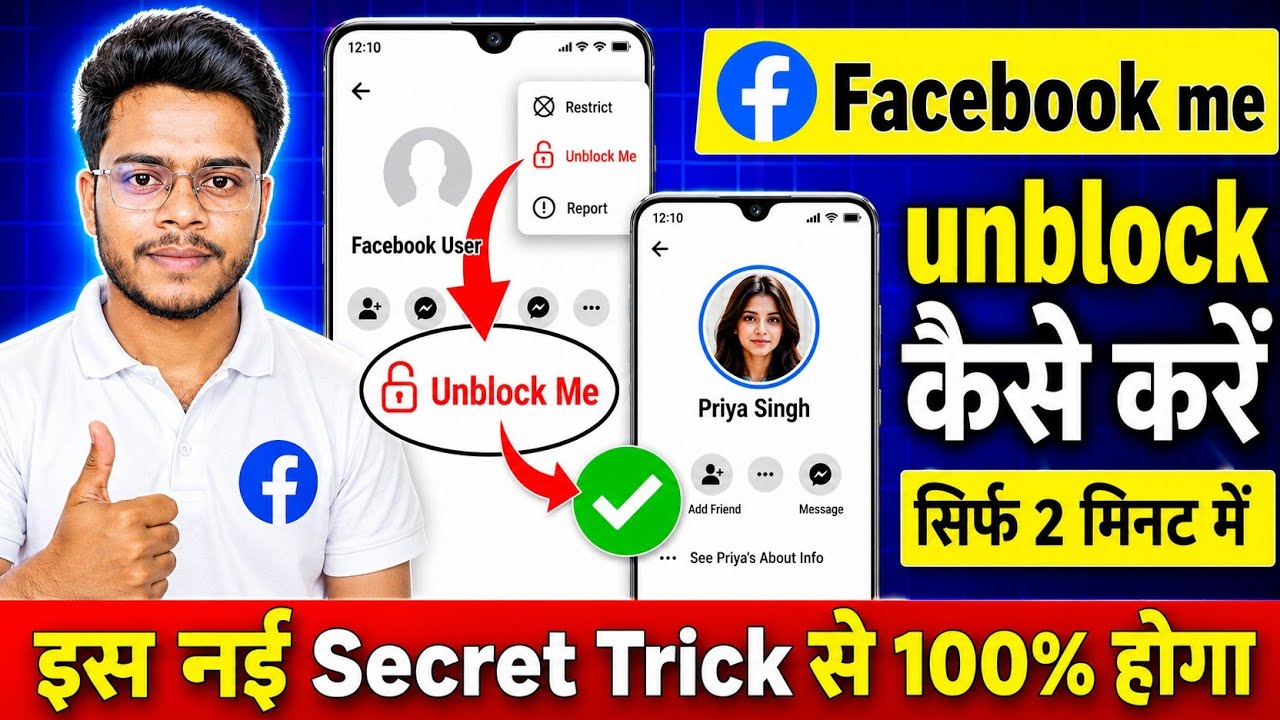 How To Facebook id Unlock 2026 |  How to Unblock Facebook ID and Manage Blacklist Settings in 2026
