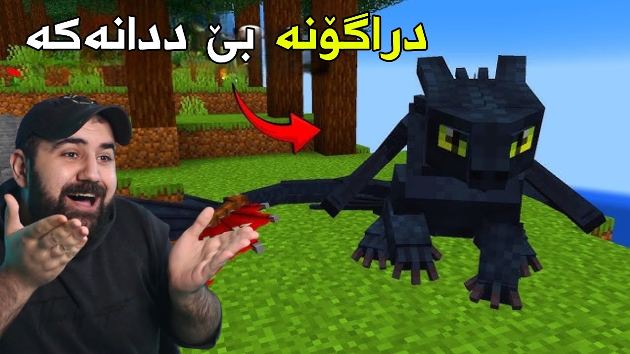 Мод Minecraft Дракон: Мозлобый Дракон