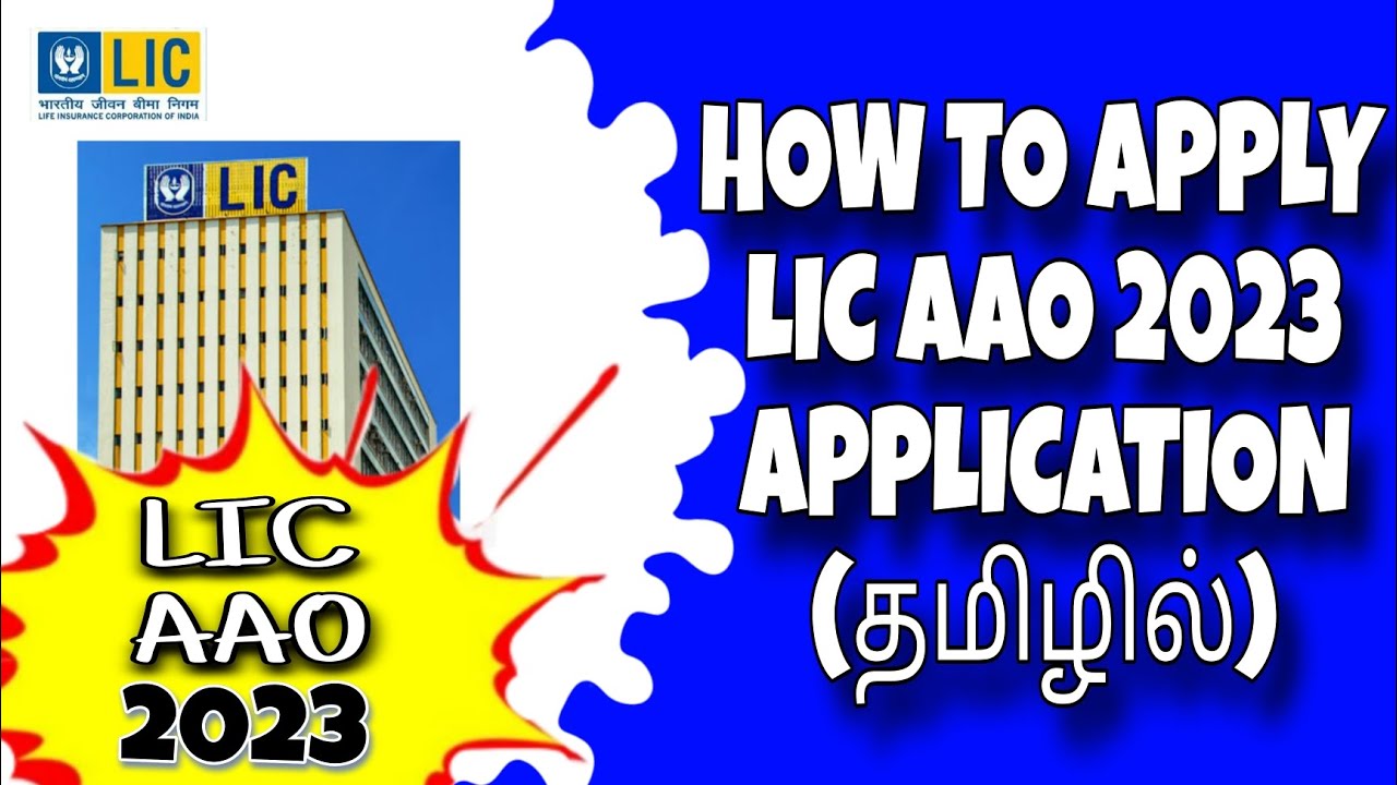 ✍🏻HOW TO APPLY LIC AAO APPLICATION 2023 IN TAMIL #howto #tamil #lic #application