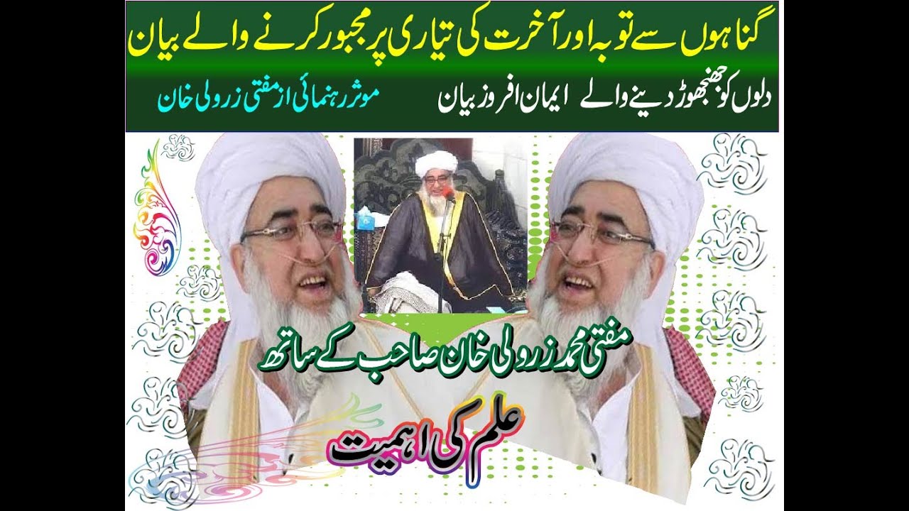Ilm ki ahmiyat