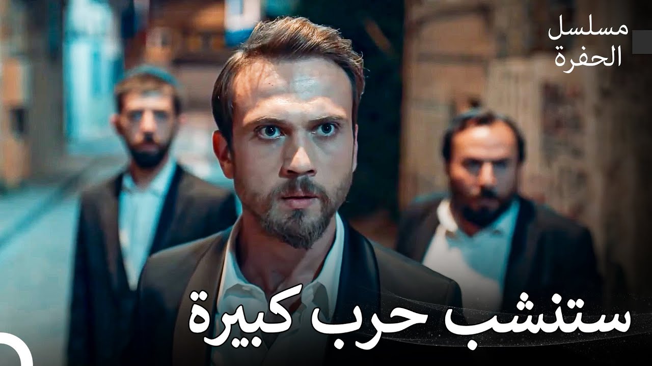 لحظات تخطف الأنفاس #22: يمتش وشهرام وجهًا لوجه - مسلسل الحفرة