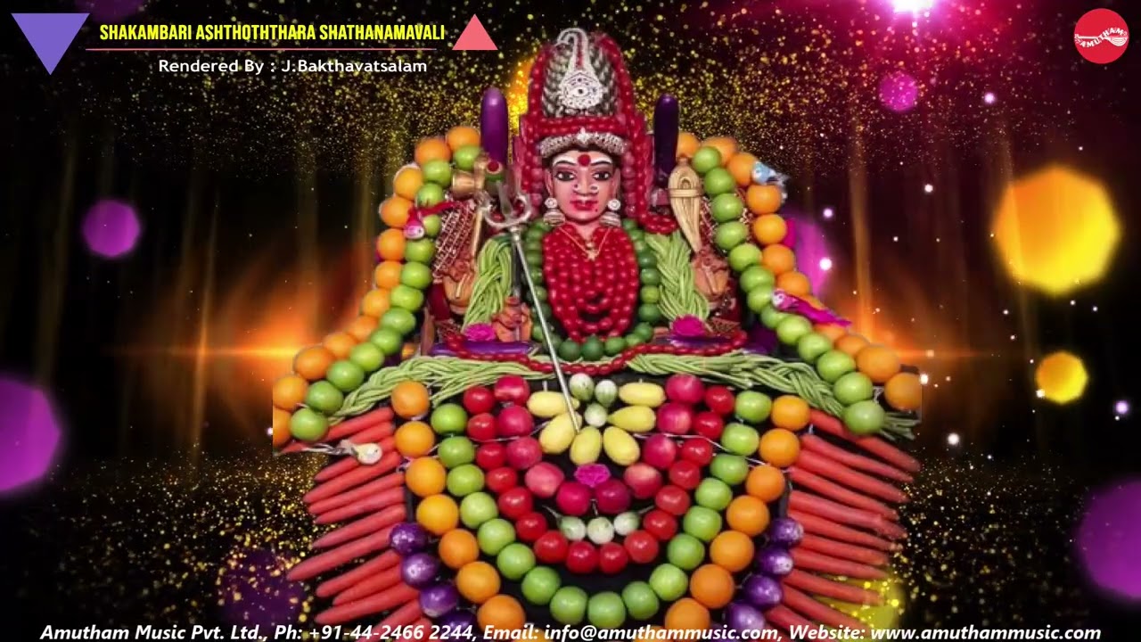 Shakambari Ashtothara Shathanamavali || Sri Shakambari Stotranjali || J.Bakthavatsalam