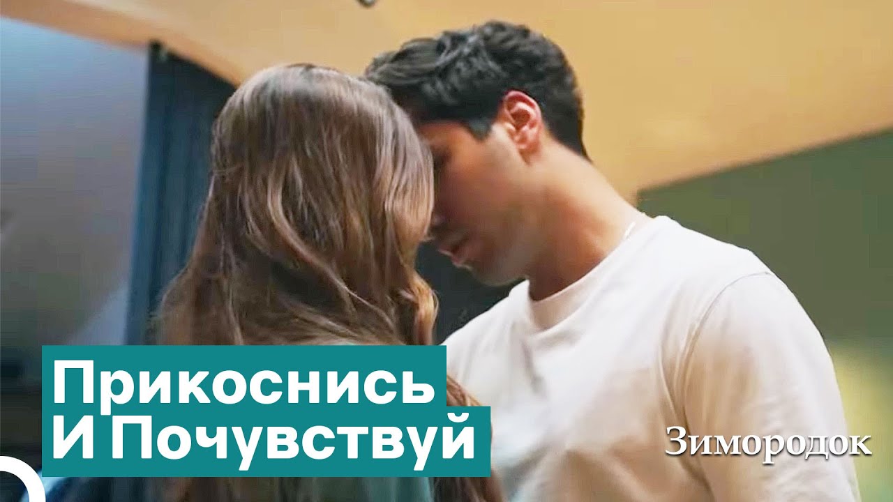 Как Только Обниму Тебя За Талию — Поцелую | Зимородок