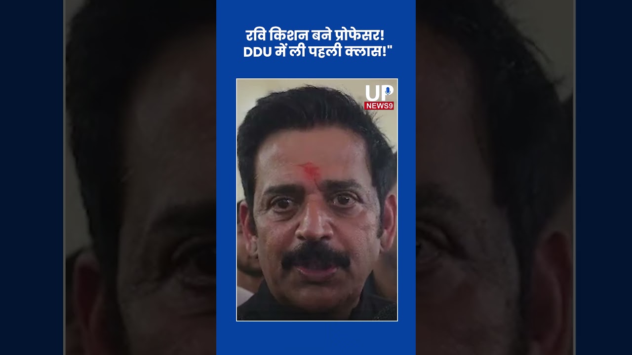 Ravi Kishan Takes First Class at DDU as Professor! | up news 9