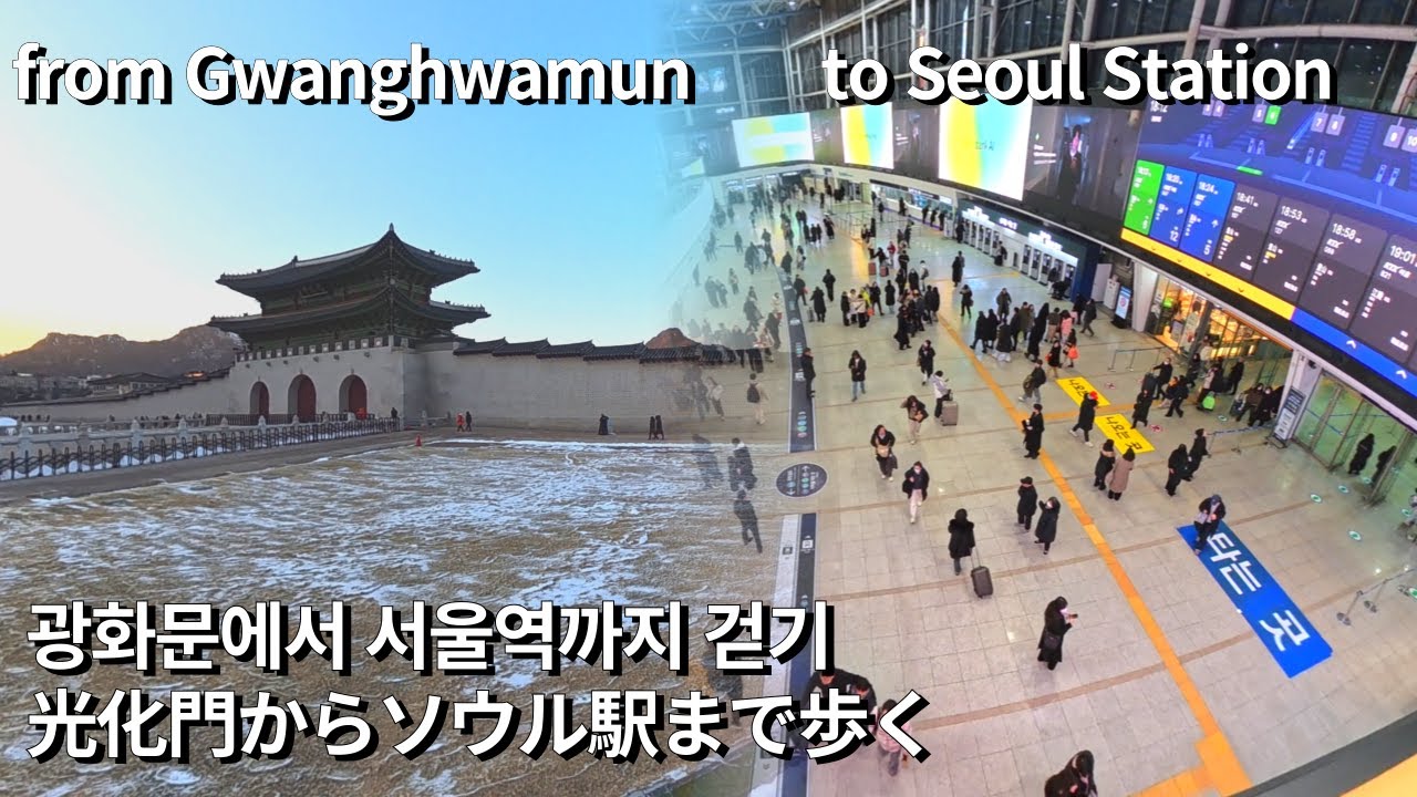 Walking Seoul After Snow: Real Winter Vibes (Gwanghwamun to Seoul Station)