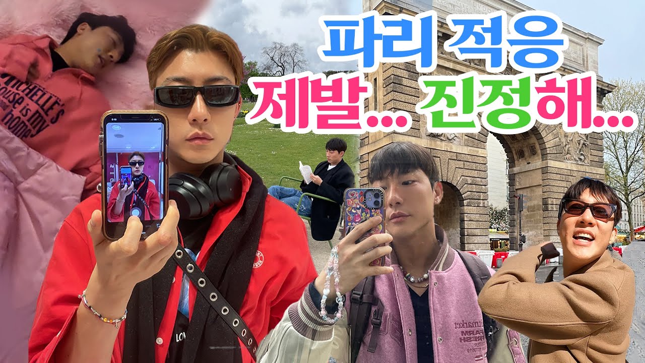 셀리야~ 나와 함께 파리살이 시작해볼꽈?! [4K]