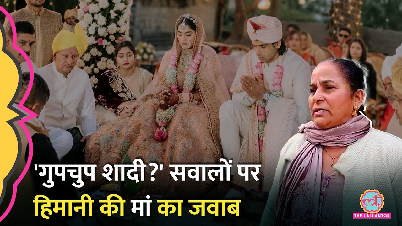 Neeraj Chopra और Himani Mor की शादी पर सास ने खुलकर जो बताया, वो सारे सवालों को ठंडा कर देगा