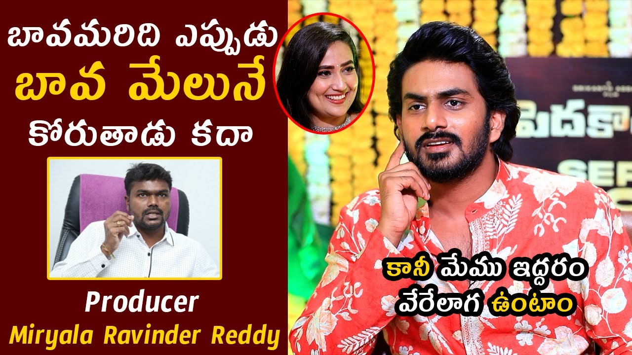 Virat Karrna | Pragati | Peddha Kapu 1 Movie Team Interview With Anchor Manjusha |Tupaki TV|#virat