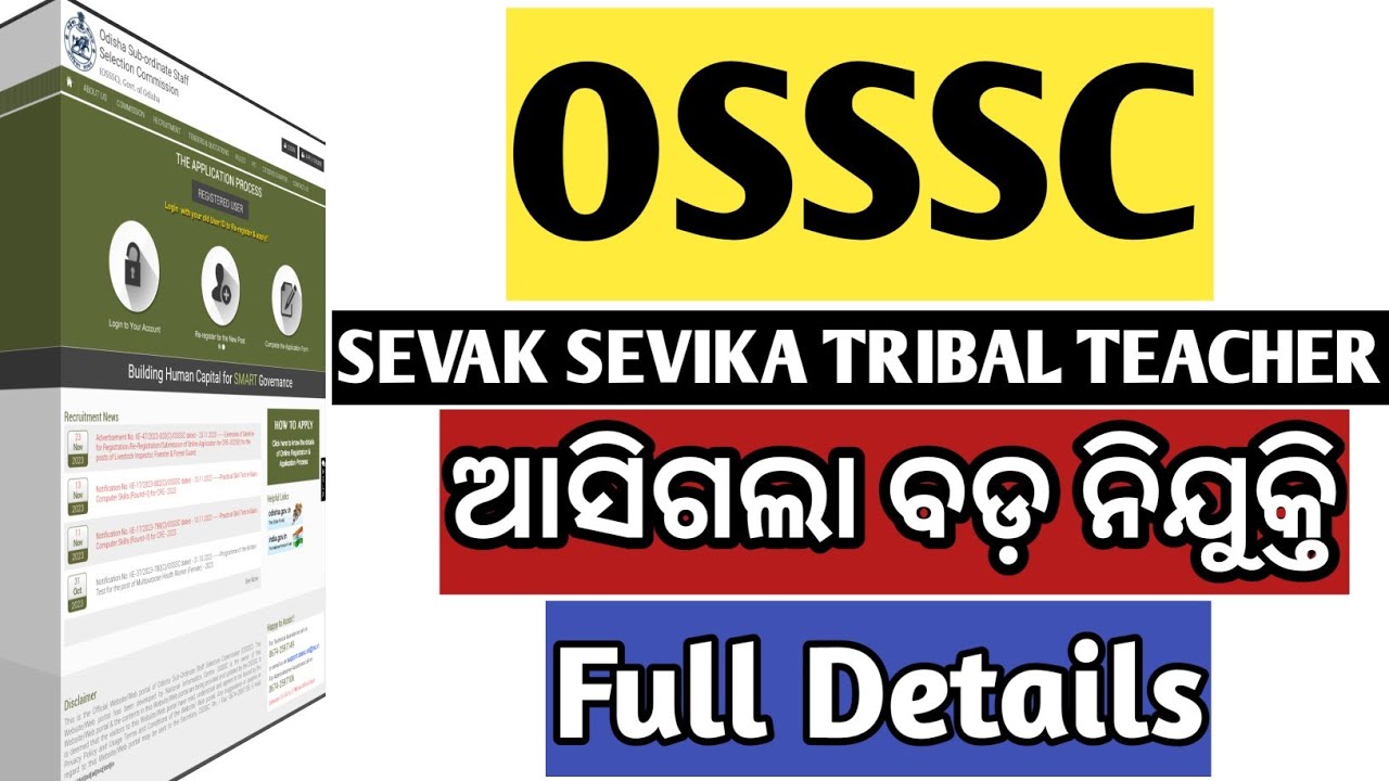 OSSSC Sevak & Sevika Tribal Language Teacher Recruitment 2024: Update Notification!