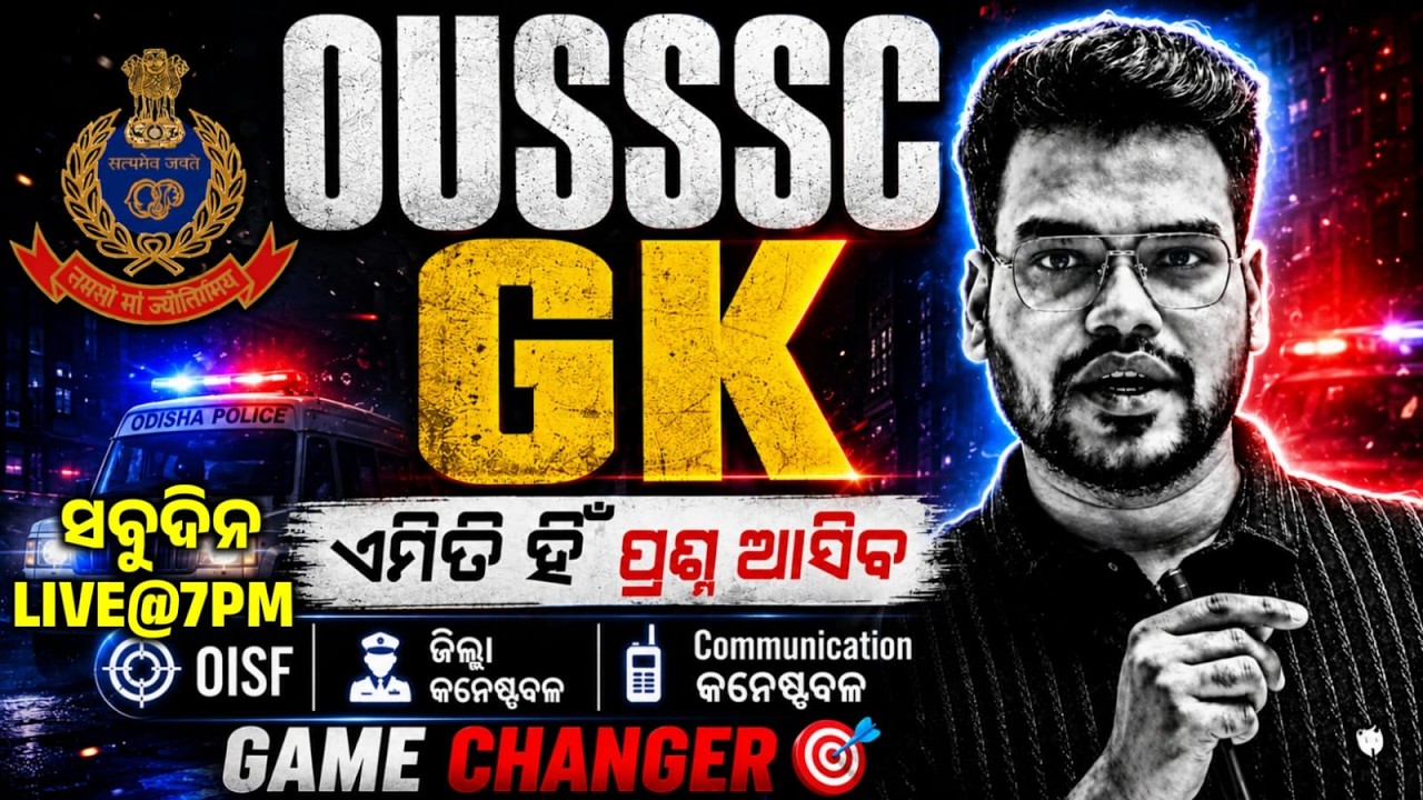 🚨OUSSSC GK 2026 | Odisha Police GK 2026 | SURE SHOT Questions | OISF | District Constable/ kUmAr siR