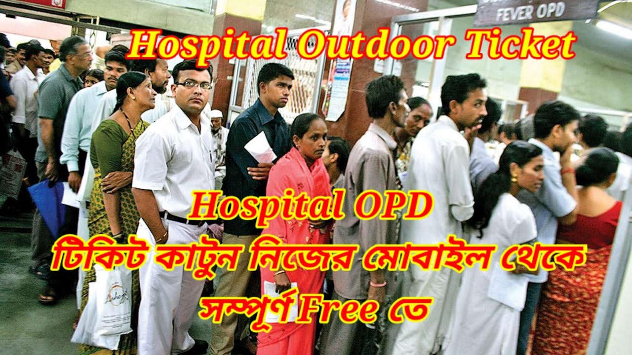 Online OPD Ticket Booking System | WBDHFW
