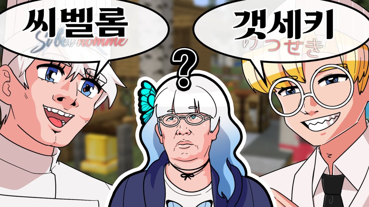 밥해달라고 했다가 욕듣는 컨텐츠가 되어버린 (마인크래프트 던전밥)