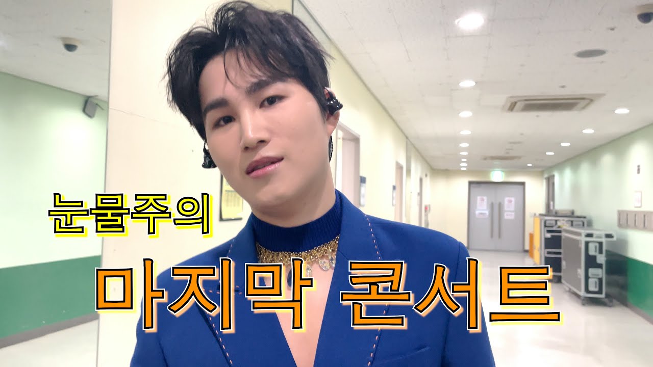[New브희로그] 그리고 별,그대 행복했습니다