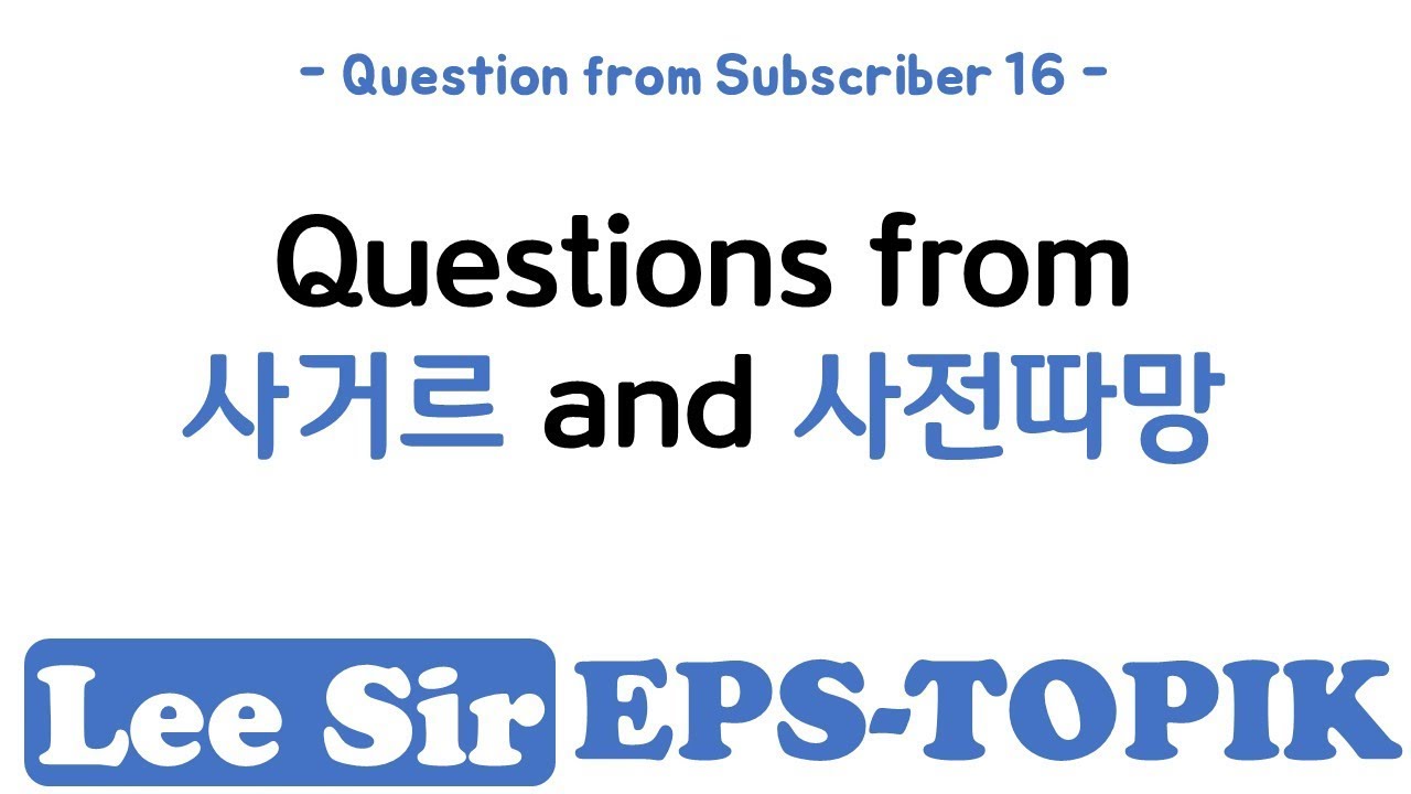 Questons From Subscribers 16 - Relating Skill Test