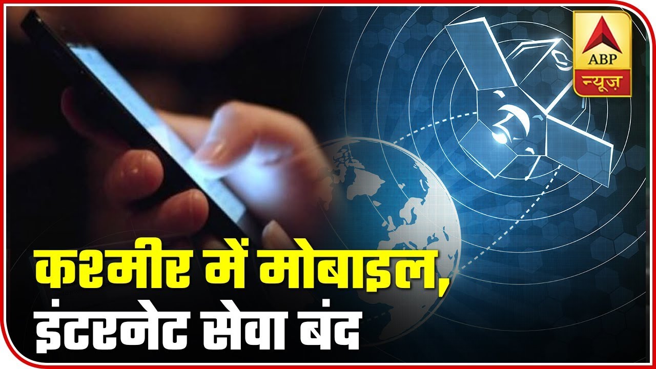 Ground Report From J&K: Internet Suspended, Vehicles' Movement Restricted | ABP News