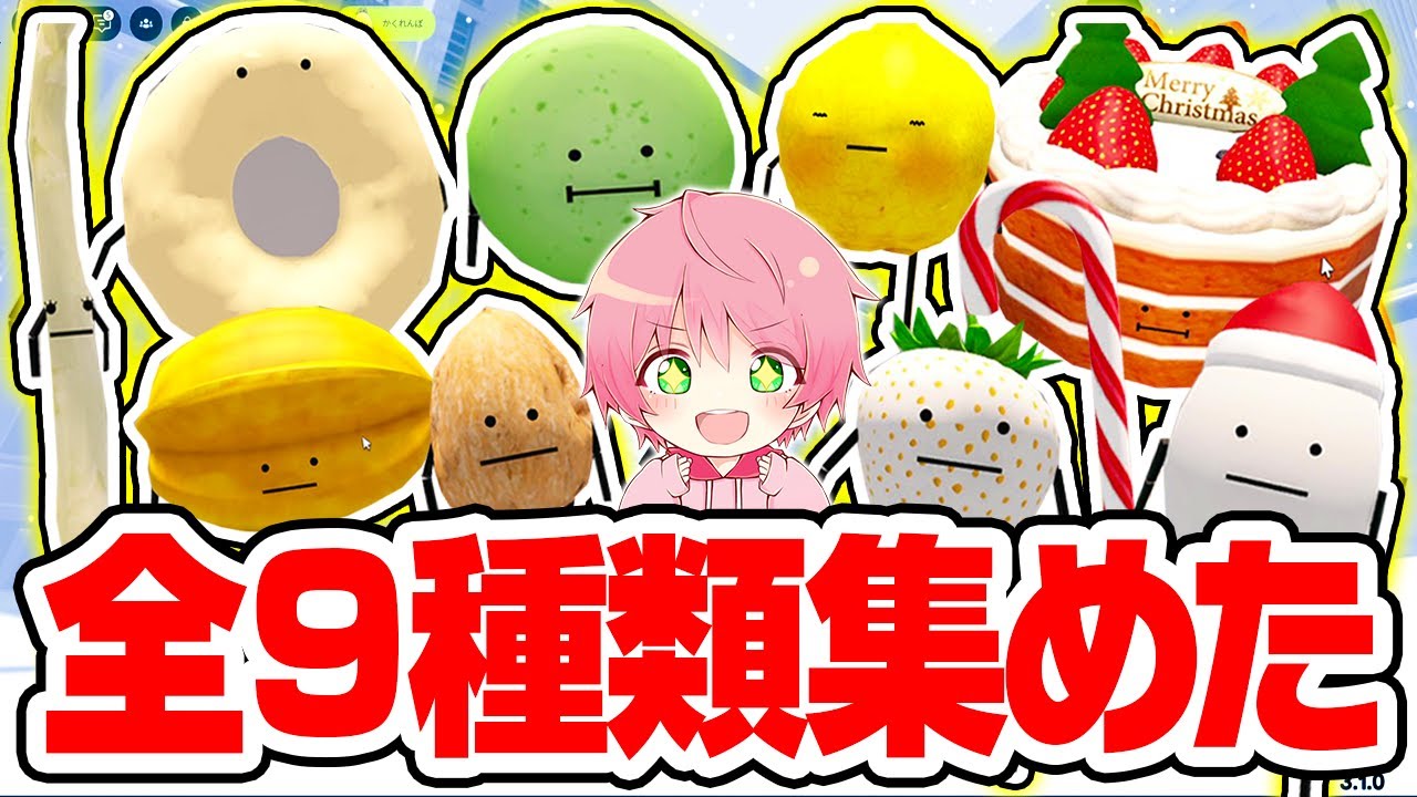 【ひみつのおるすばん】クリスマス限定『隠しキャラ9匹』の場所を全部紹介！絶対にゲットできる裏技も🍰✨️【ROBLOX】【ロブロックス】