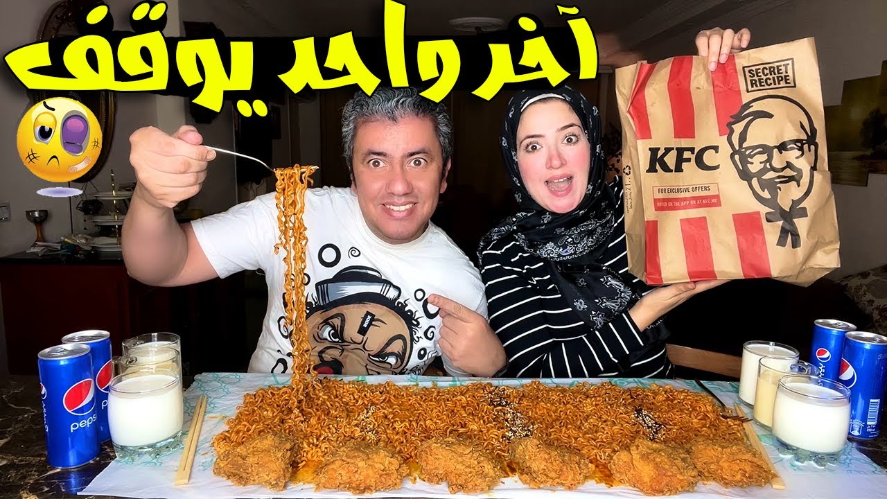 اخر واحد يوقف أكل الاندومي الكوري الحار 🥵 العقاب في المسبح