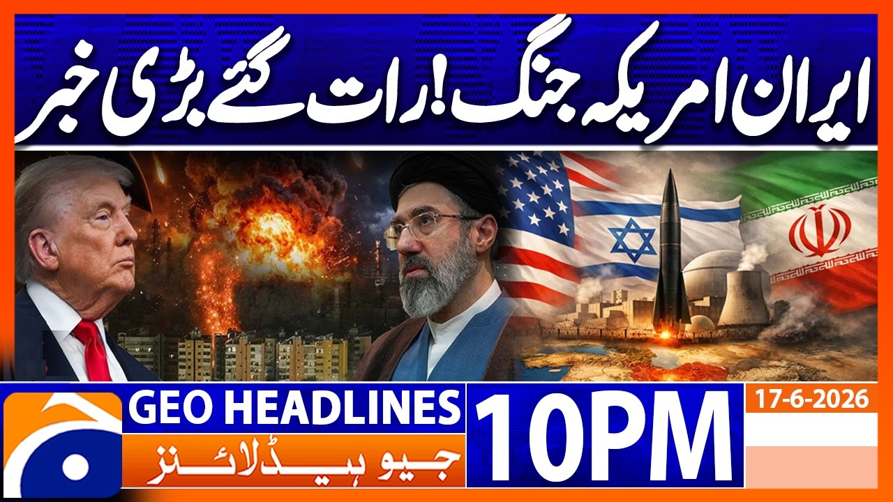 Trump-Iran Deal, Hope Restored | 10PM Headlines Geo News (17th June 2026)