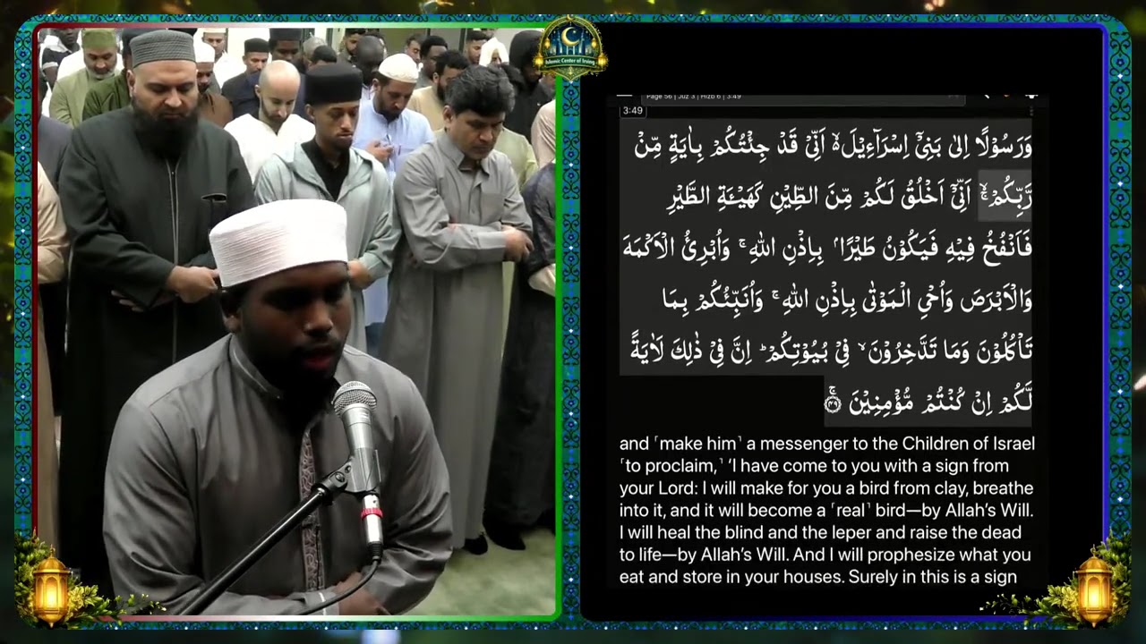 Hafidh Abdul Rahman Ayam | 4 Rakahs (from 13 to 16) |  Ramadan Taraweeh 2026 | Night #3  | Juz # 3