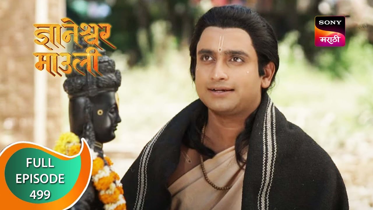 Dnyaneshwar Mauli - ज्ञानेश्वर माउली - Ep 499 - Full Episode - 5th April 2023