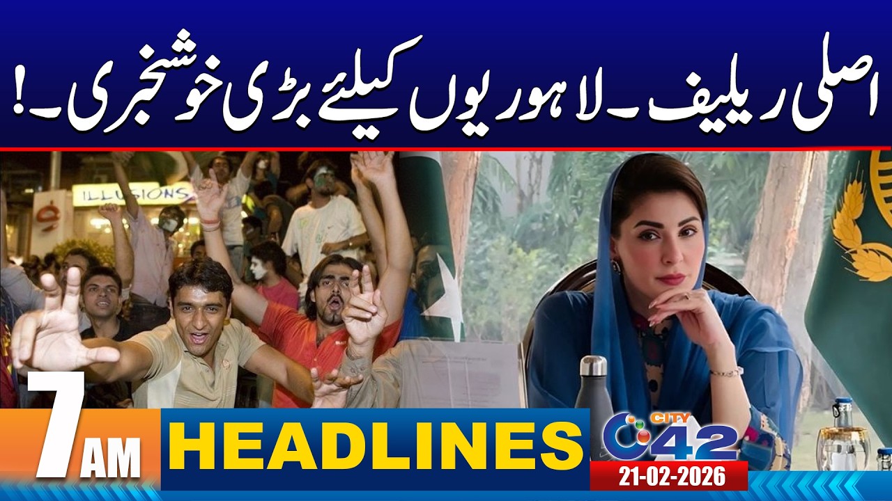 7AM News Headlines | 21 February 2026 | City 42