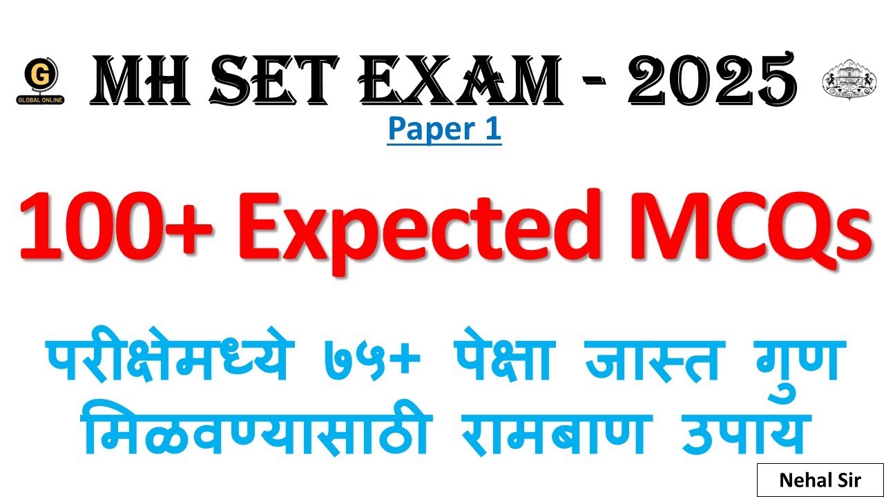 MH SET Exam 2025 Paper 1 | 1००+ महत्वपूर्ण प्रश्न | 100+ Most Expected Question for MHSET Revision