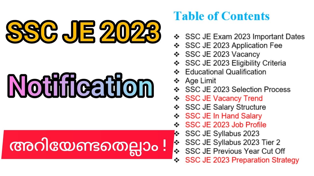 SSC JE 2023 Notification | Exam pattern changes | Number of vacancies