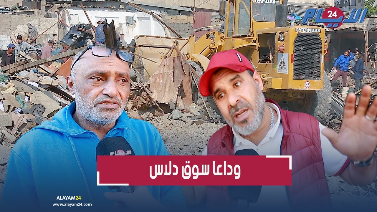 هدم 