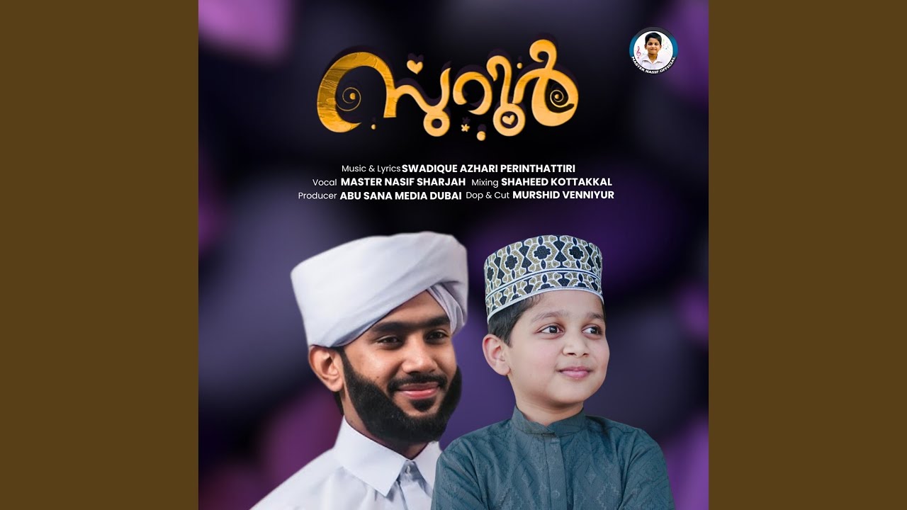 Suroor