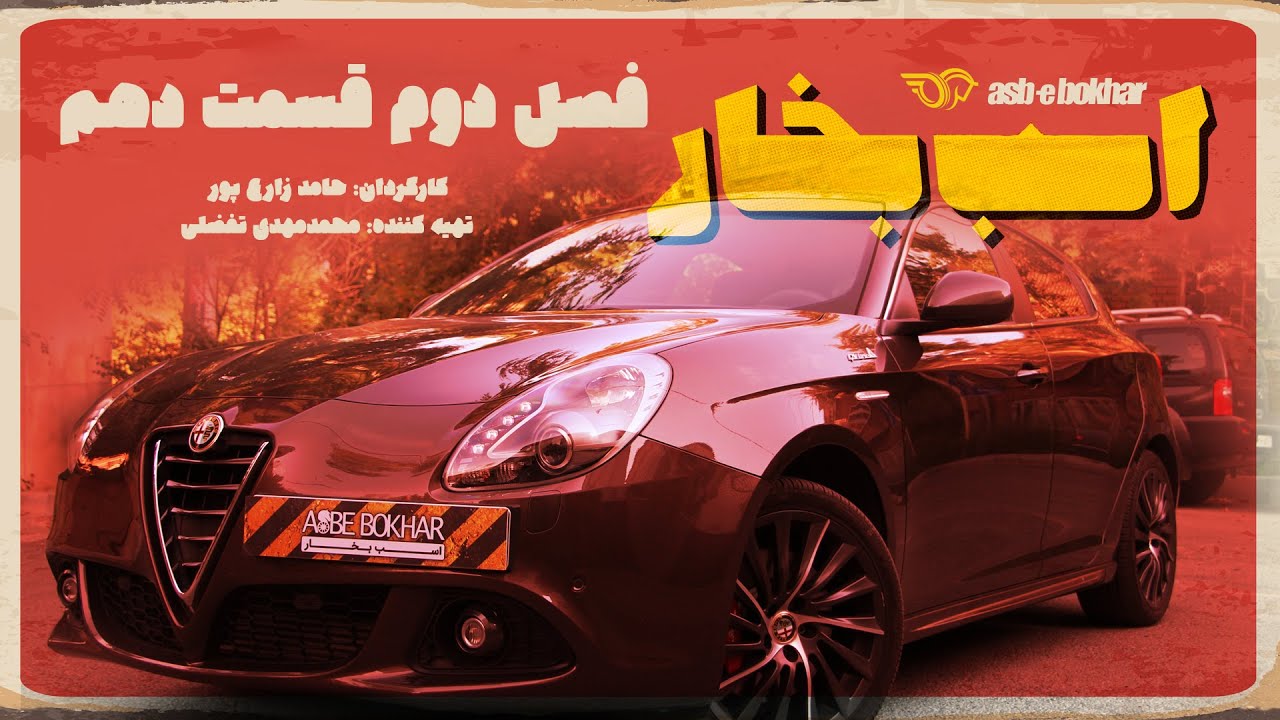 تست و بررسی آلفارومئو جولیتا