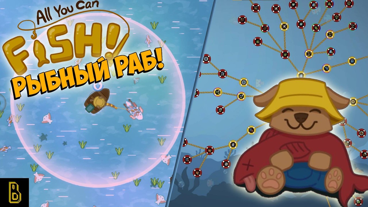 Твоя судьба - РЫБАЛКА! Показываю All You Can FISH!