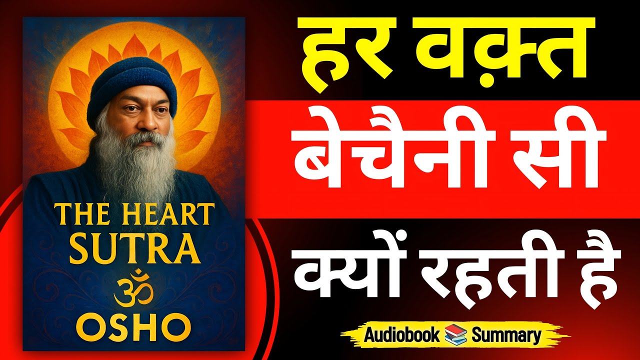 The Heart Sutra by Osho | Deepest Wisdom on Emptiness,Mind & Awareness | Life-Changing Hindi Summary