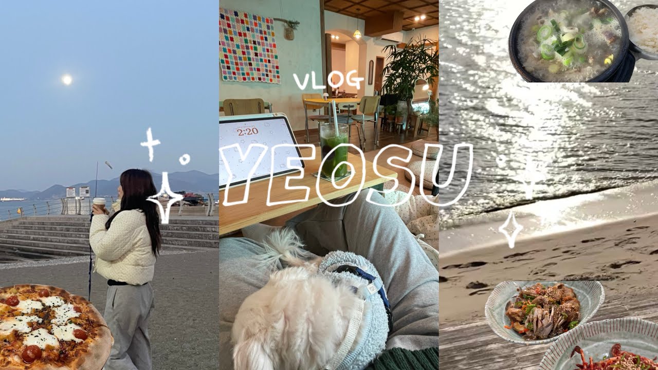 VLOG) 여수 현지인이 말아주는 여수 찐현지인맛집 🍽 | 만화방 가고📖 춤추고💃🏻 강아지🐶랑 힐링하기✨