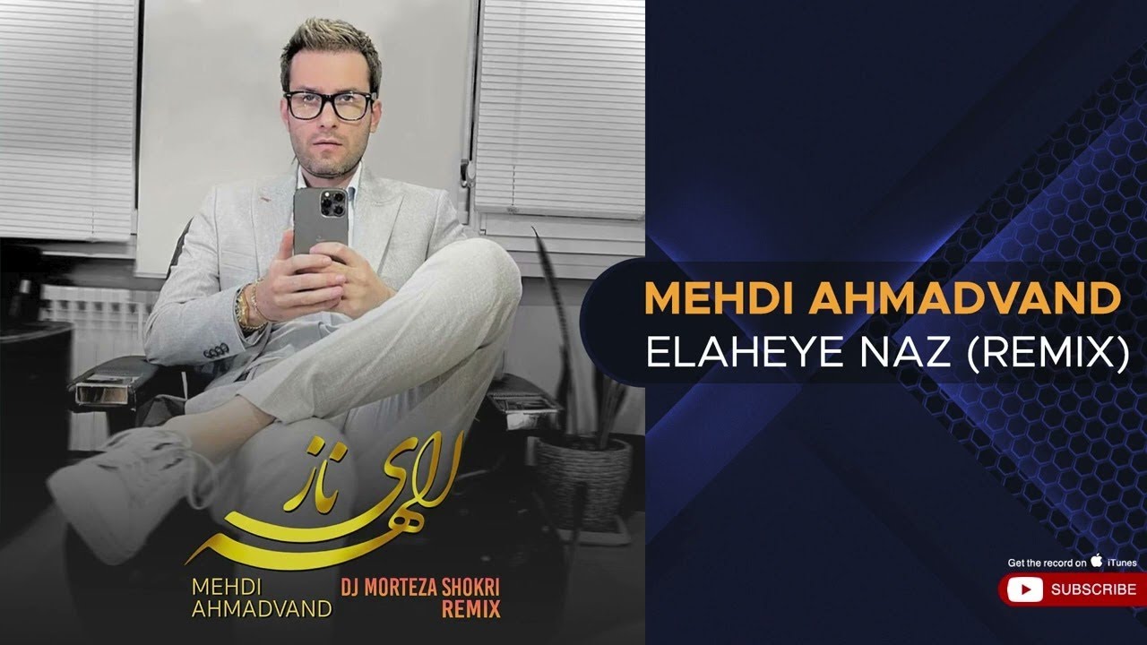 Mehdi Ahmadvand - Elaheye Naz l Remix ( مهدی احمدوند - الهه ی ناز )
