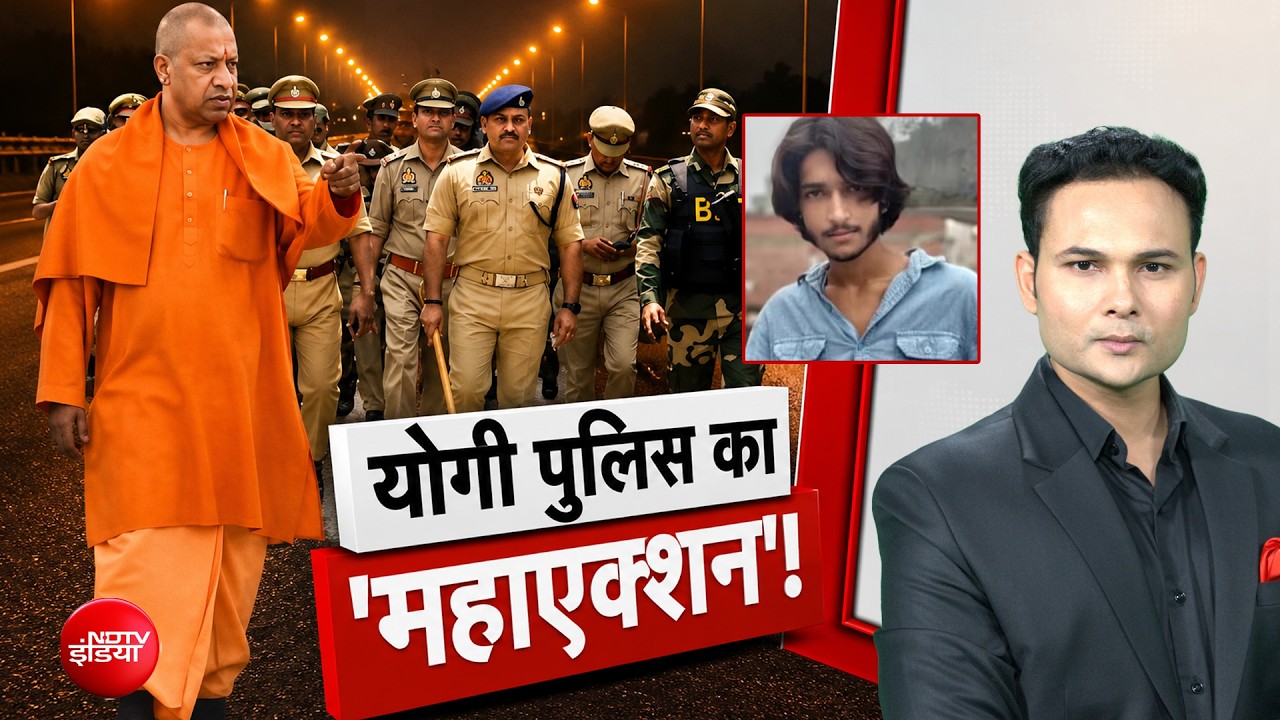 Surya Murder Case: योगी का पुलिस का 'महाएक्शन' | Surya Chauhan Ghaziabad | NDTV India