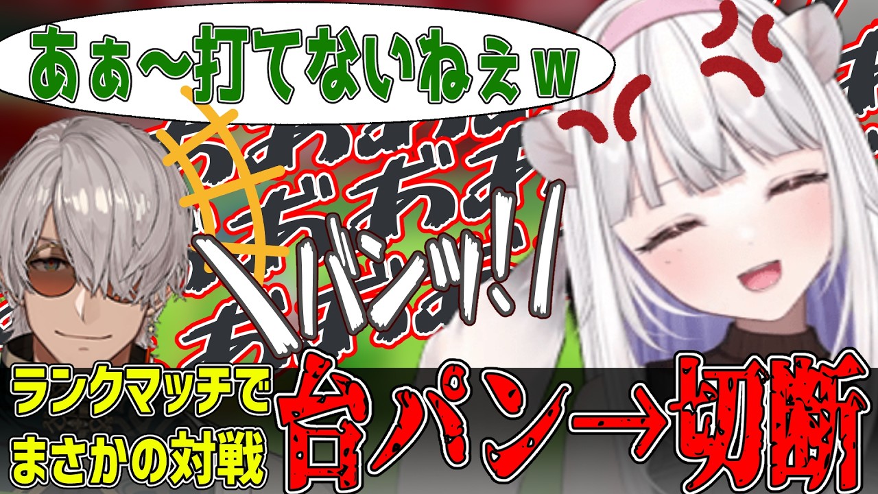 アルランディスの煽りに台パン切断をかます玉餅かずよ【玉餅かずよ/アルランディス/マリオテニス/切り抜き】