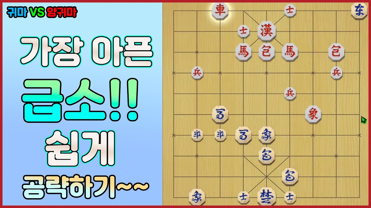 [단장기 마스터] 가장 아픈 급소!!  쉽게 공략하기~~