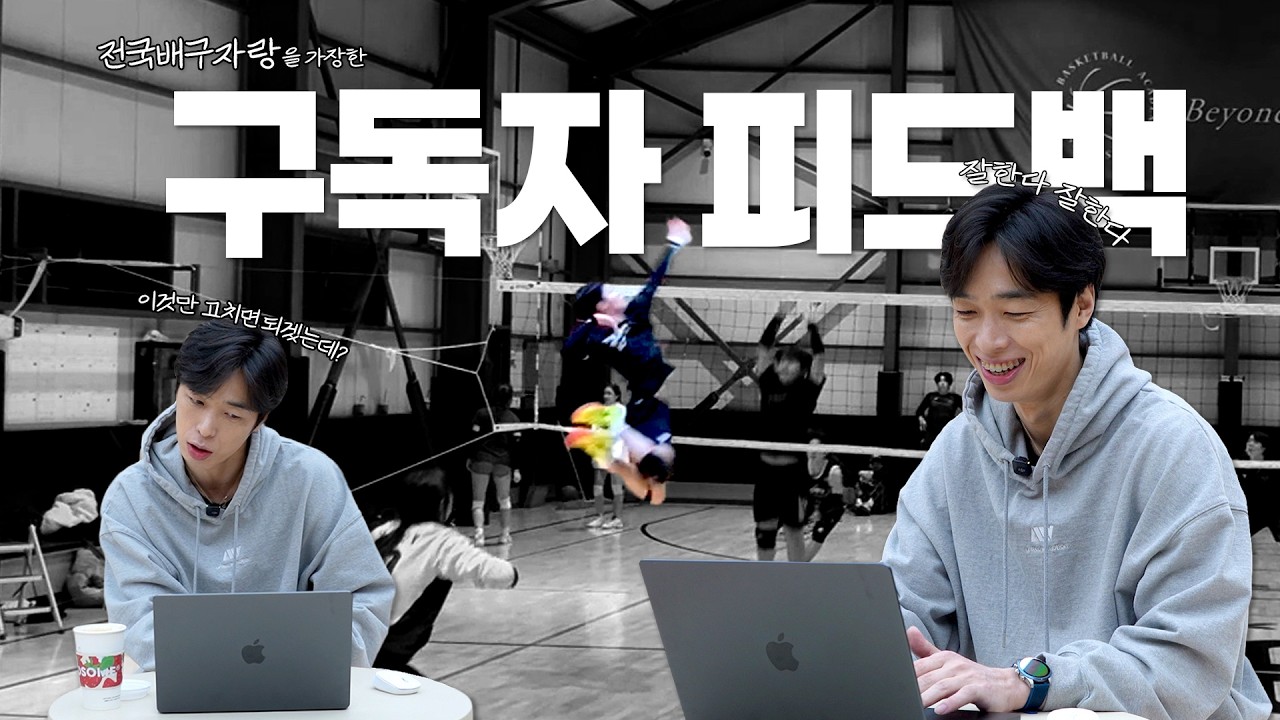 1분만에 마감된 구독자 피드백, 그 행운의 주인공들을 소개합니다 | 구독자 피드백