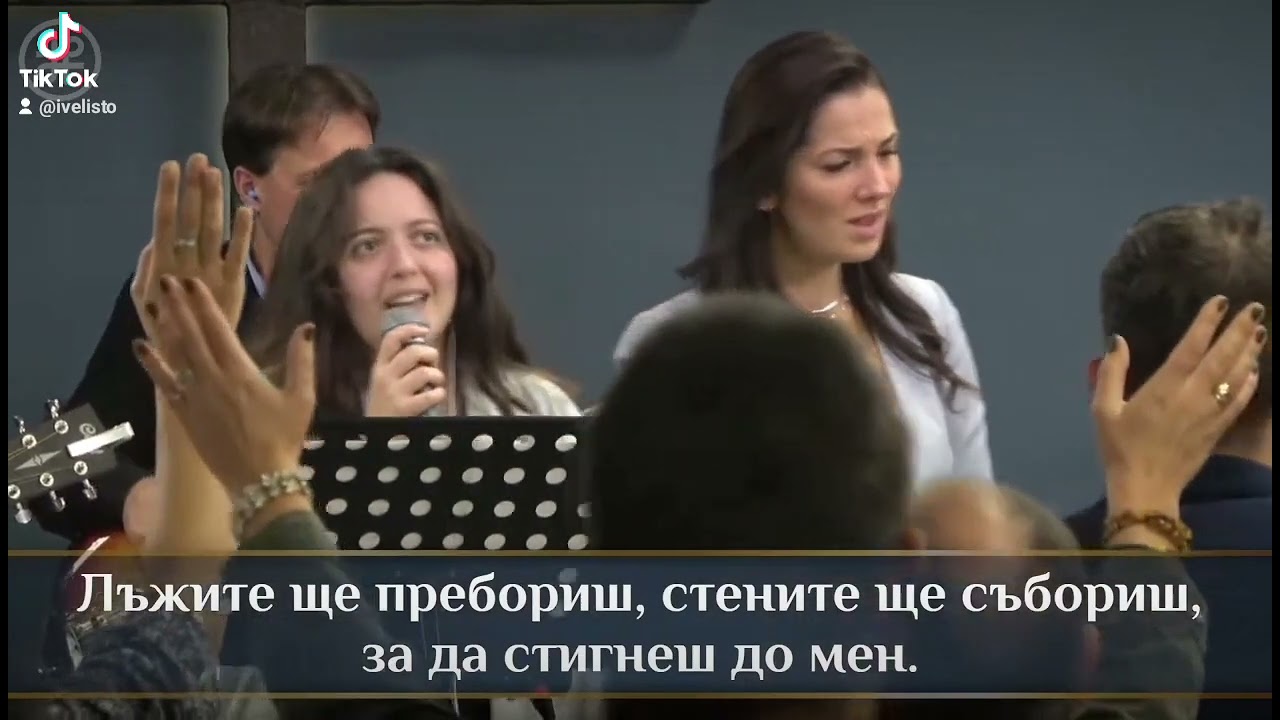 Съкрушаваща любов - Църква Кръстопът