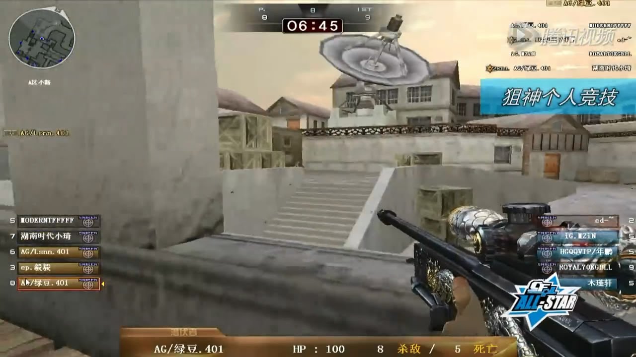 CFPL S4 All Star Snipe FFA (70kg vs Mzin vs Hidan)[Crossfire]