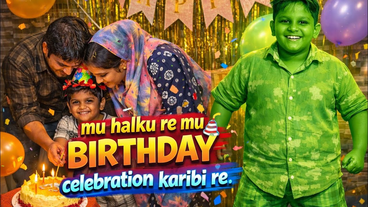 Mu Halku Re Mu Birthday Celebration Karibi Re | Birthday Party Vlog 🎉